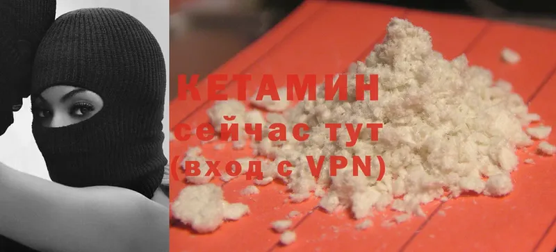 КЕТАМИН ketamine  Буинск 